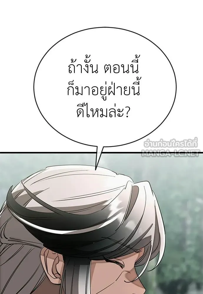 Reincarnation Path of The Underworld King ยอมรา ผู้พิพากษาจากนรก ตอนที่ 129 หน้า 22