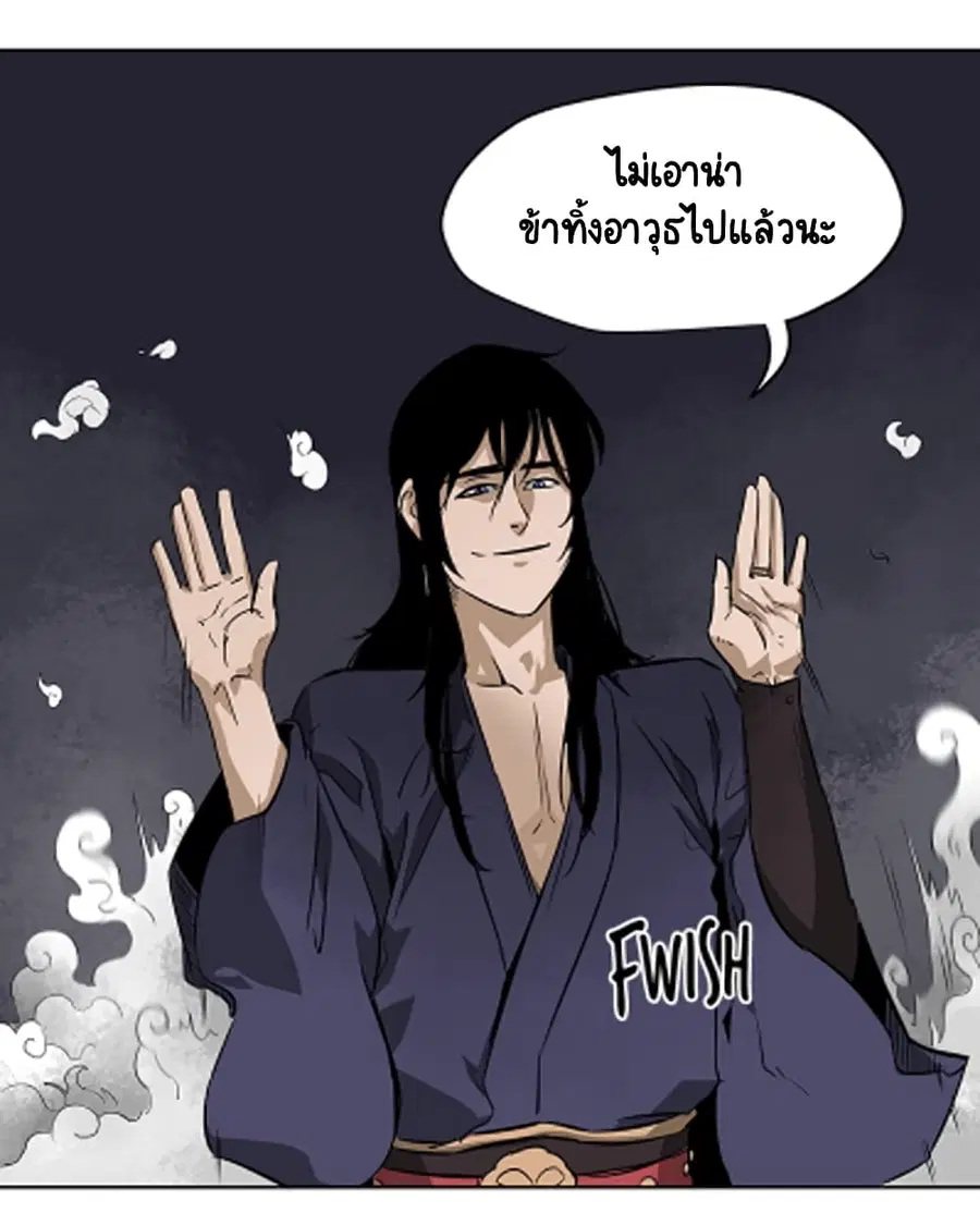 Infinite Level Up In Murim ตอนที่ 40 หน้า 14