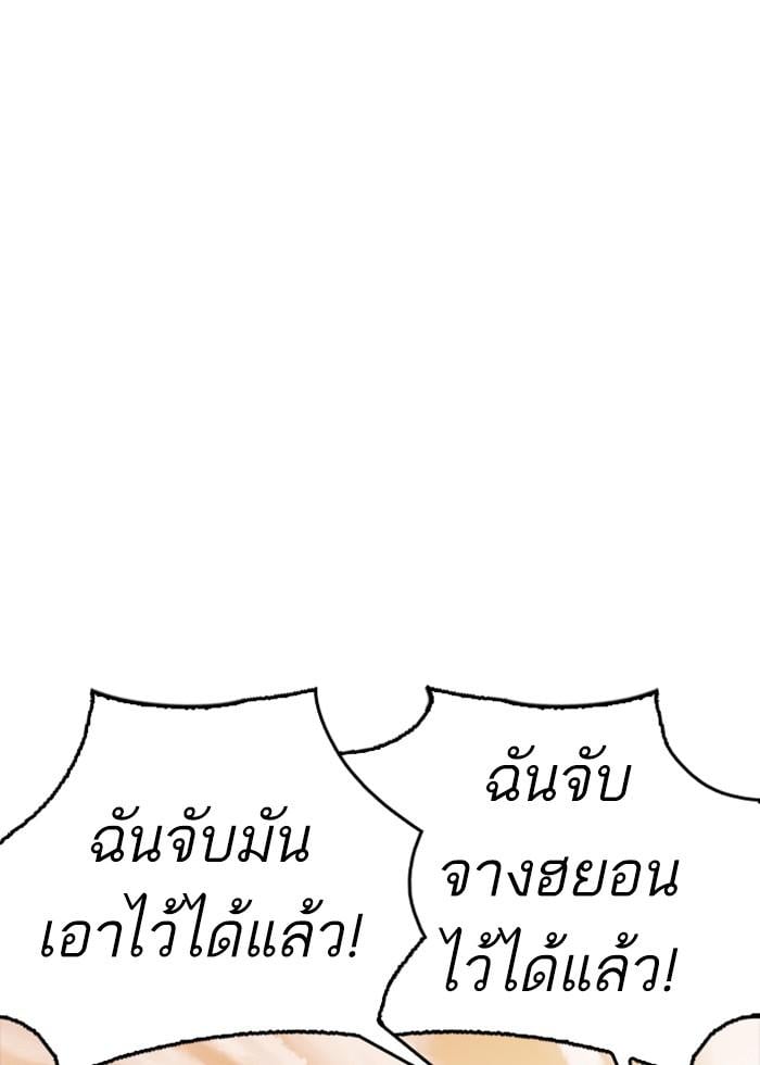 Lookism ตอนที่ 253 หน้า 71