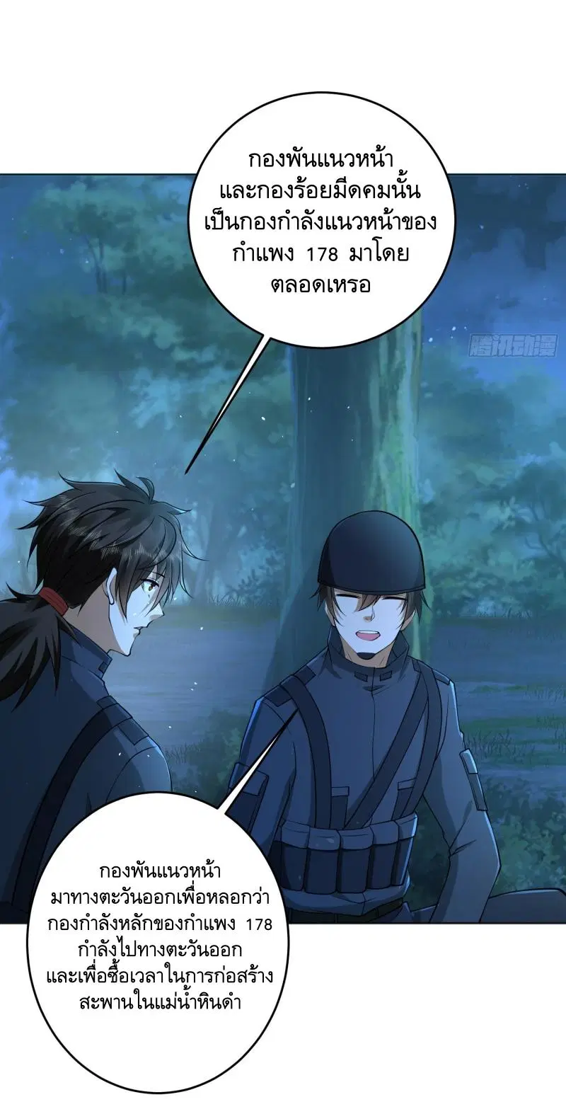 The First Order ตอนที่ 214 หน้า 18