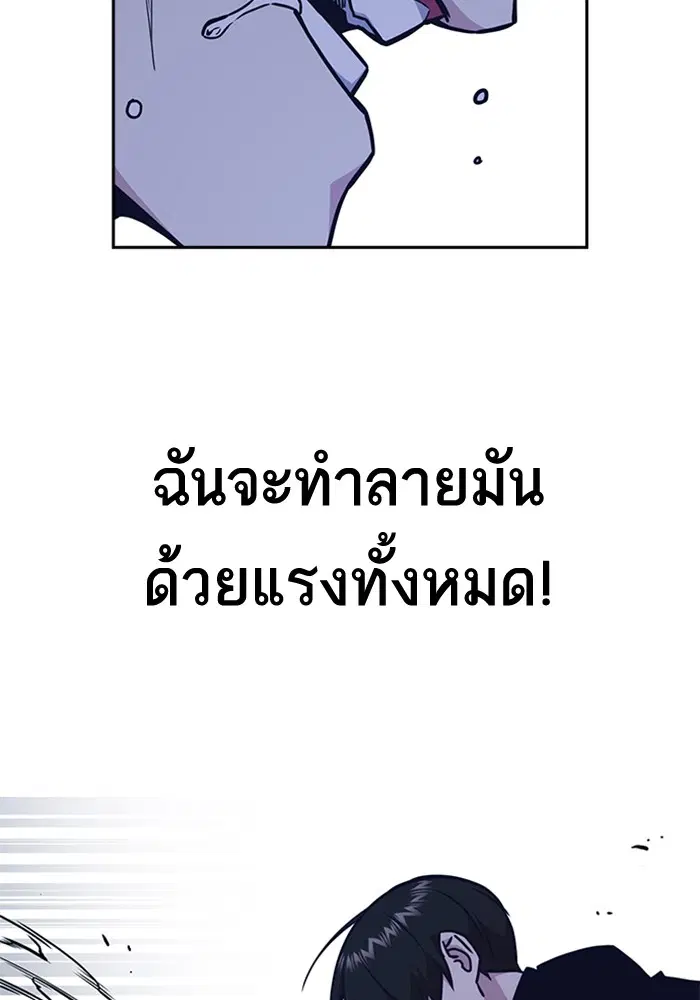 Study Group ตอนที่ 64 หน้า 46