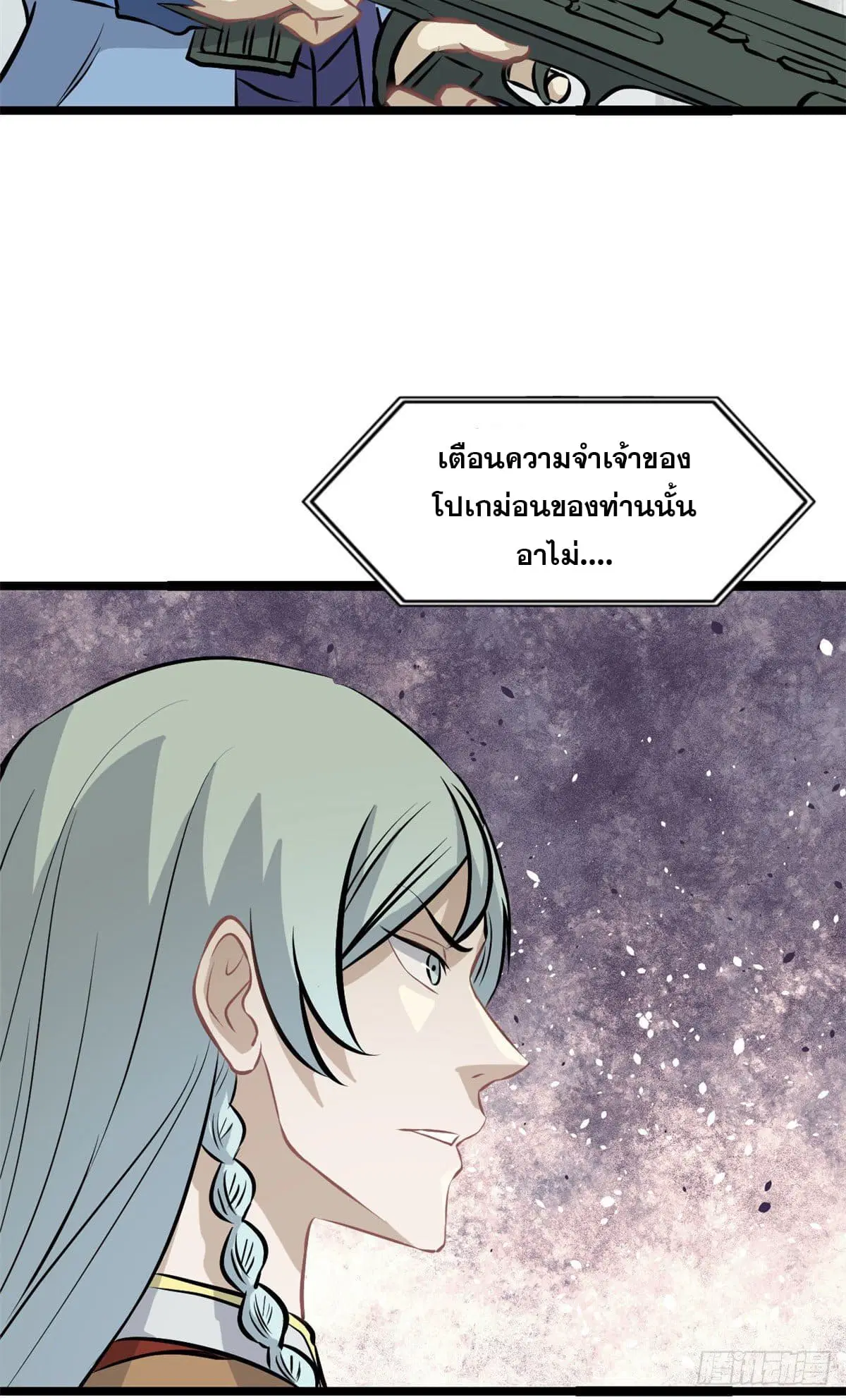 All Hail the Sect Leader ตอนที่ 108 หน้า 19