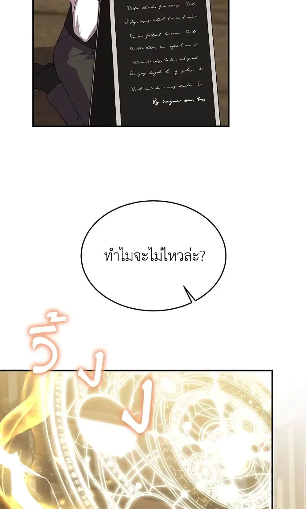 The Real Daughter Is Back ตอนที่ 38 หน้า 46