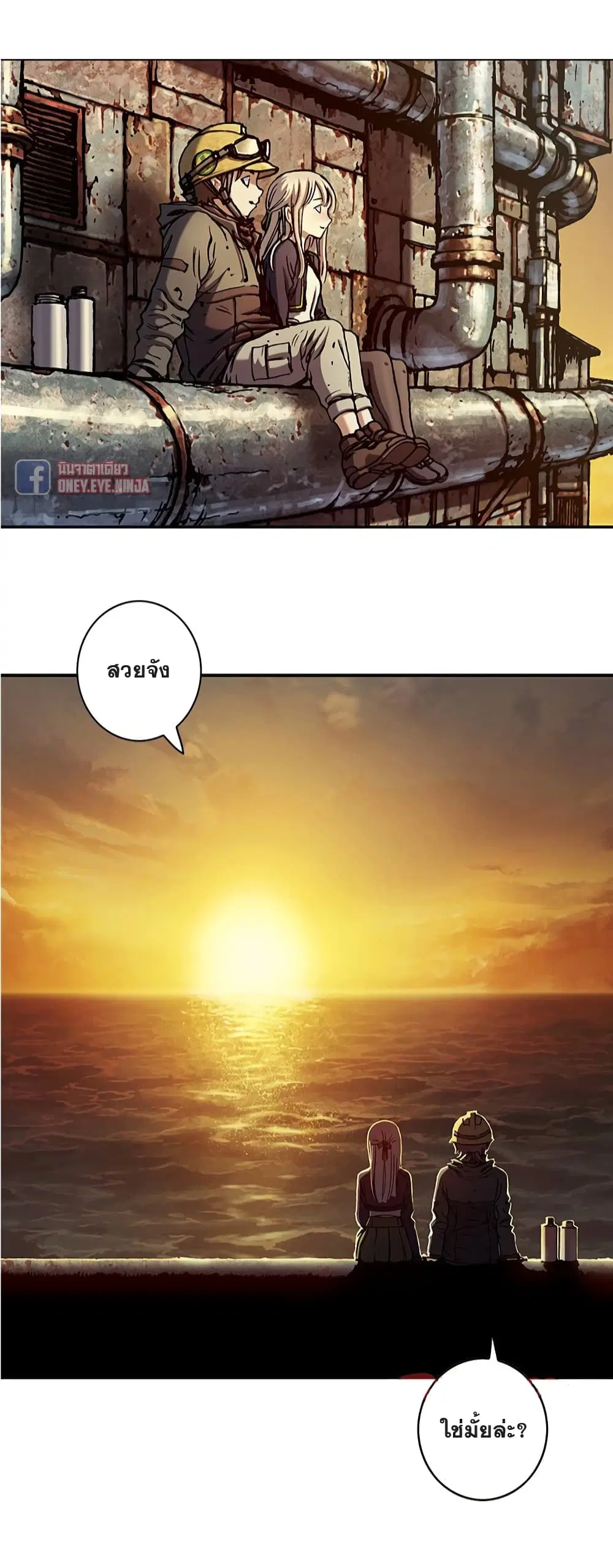 Leviathan ตอนที่ 115 หน้า 11