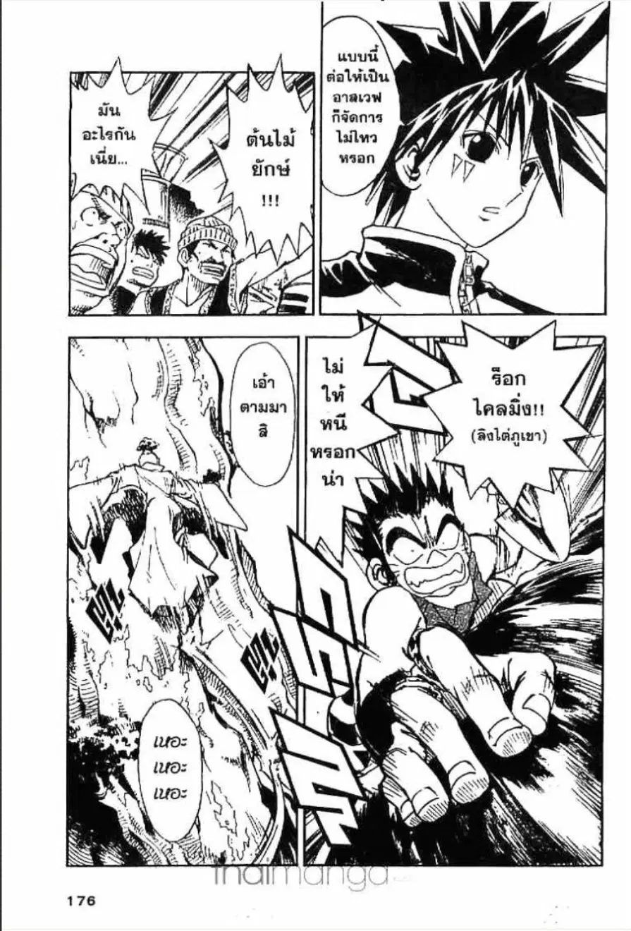 MÄR ตอนที่ 129 หน้า 10
