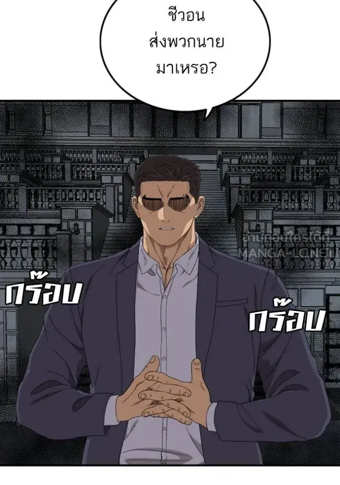 Bad Guy ตอนที่ 251 หน้า 12