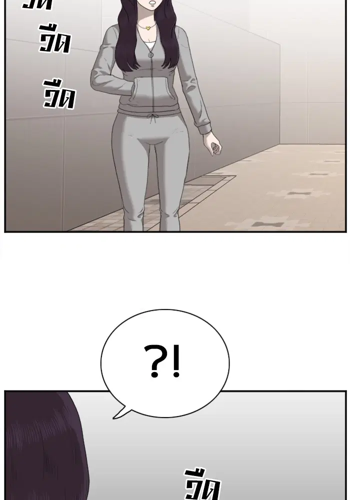 Bad Guy ตอนที่ 31 หน้า 61