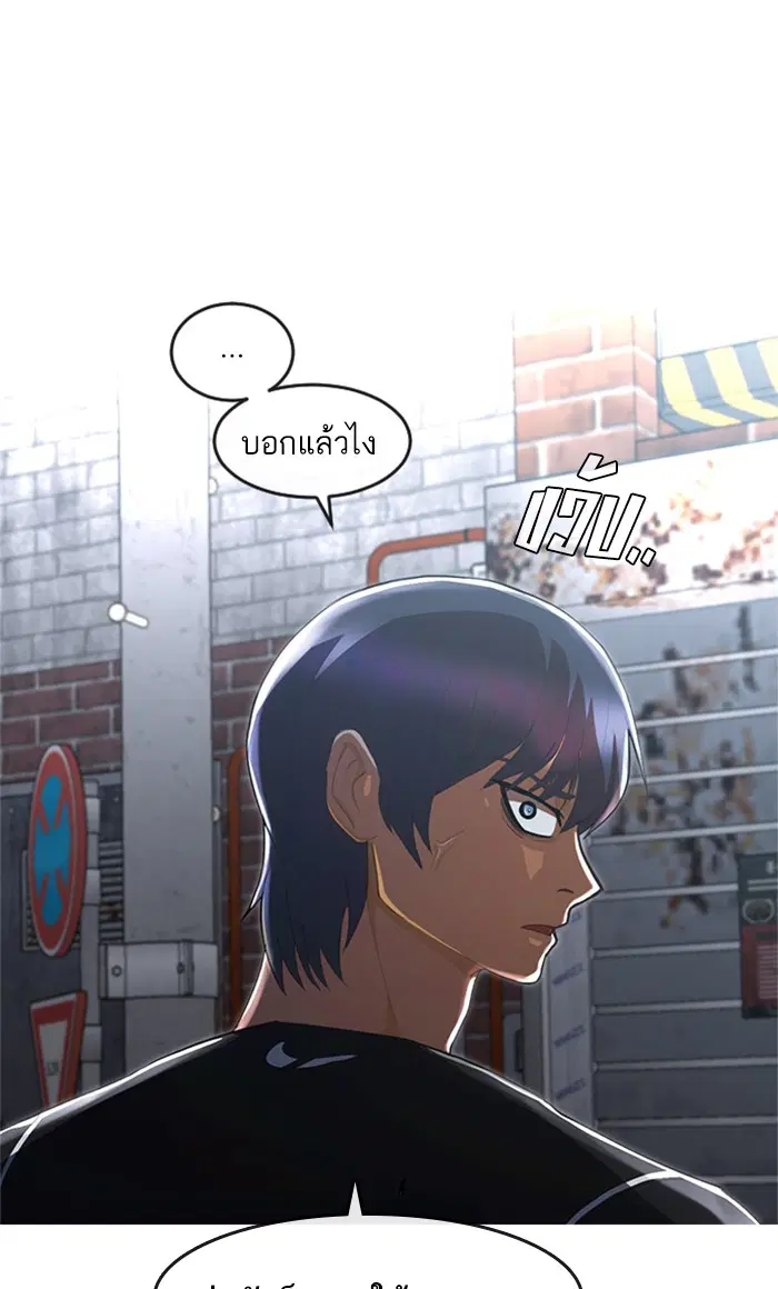 Random Chat ตอนที่ 220 หน้า 53