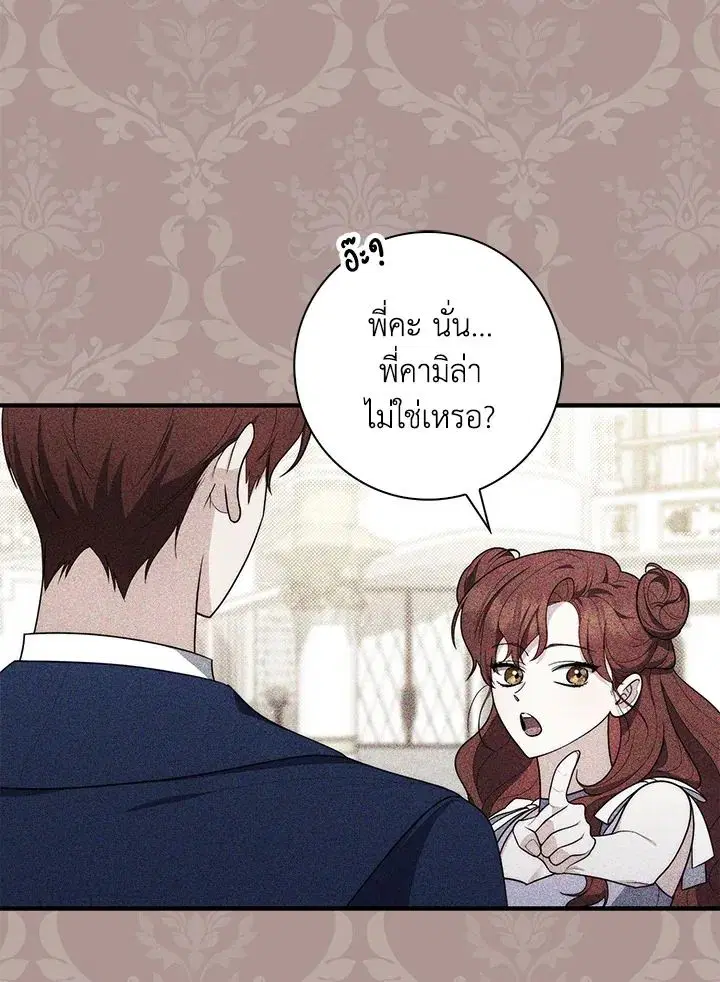 A Princess Who Reads Fortune ตอนที่ 45 หน้า 129