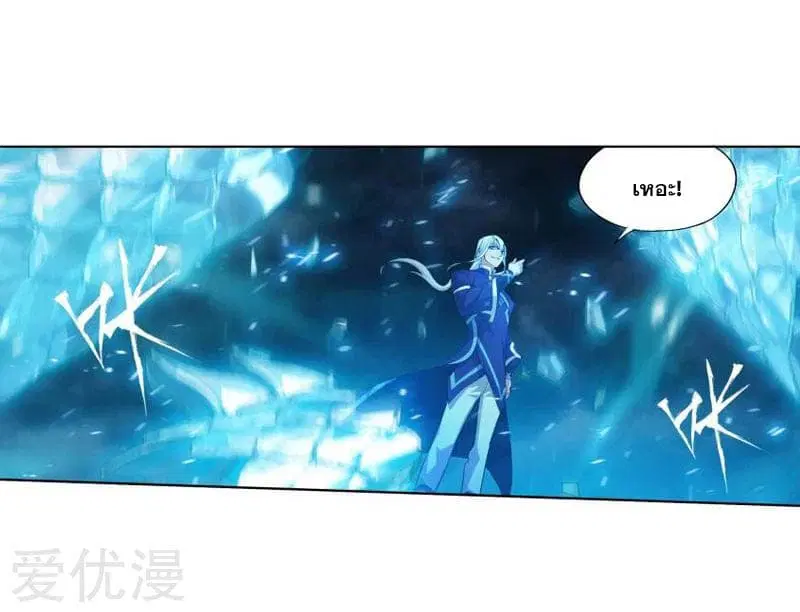 Doupo Cangqiong ตอนที่ 254 หน้า 9