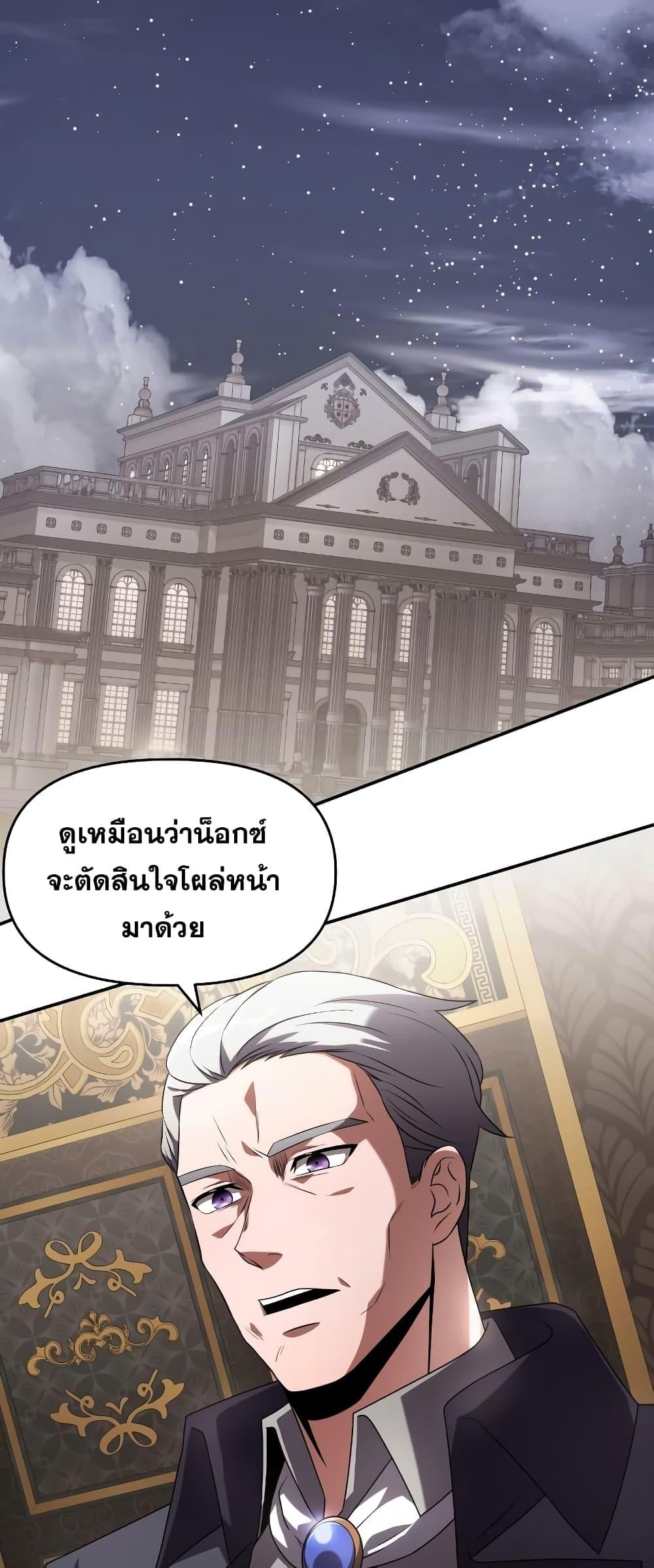 Terminally-Ill Genius Dark Knight อัศวินดำล่าท้าเวลา ตอนที่ 4 หน้า 3