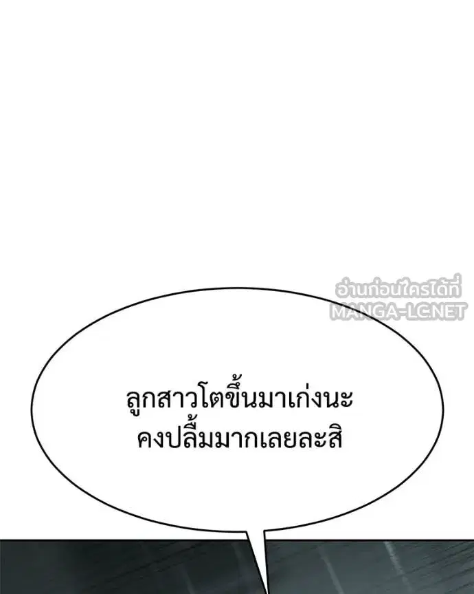 Baek XX ตอนที่ 163 หน้า 16