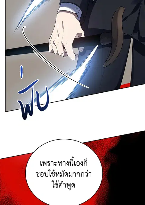 The Descent of the Demonic Master ตอนที่ 119 หน้า 64