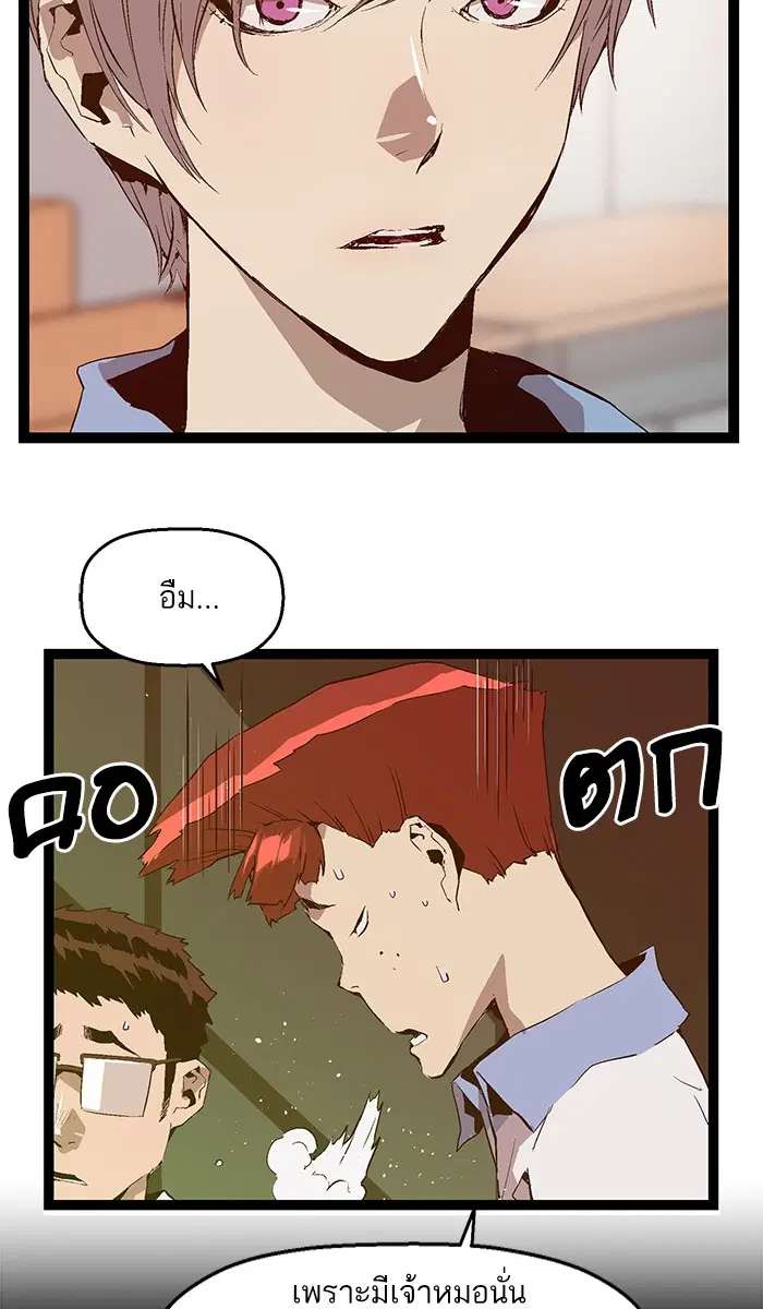 Weak Hero ตอนที่ 67 หน้า 16