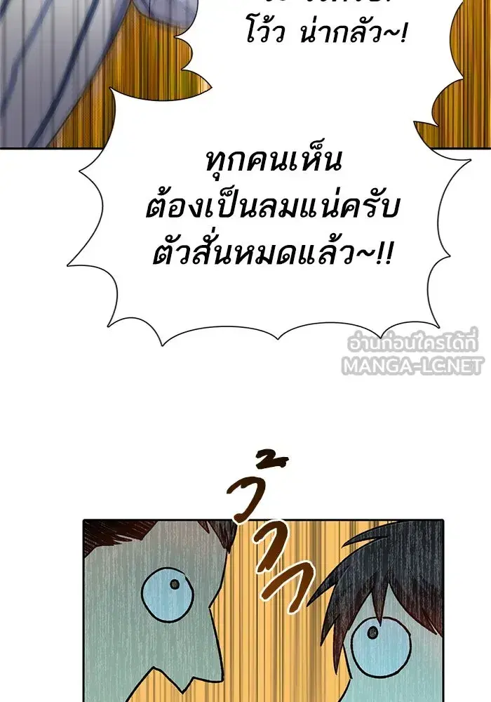 The S-Classes That I Raised (My S-Class Hunters) ตอนที่ 67 หน้า 48