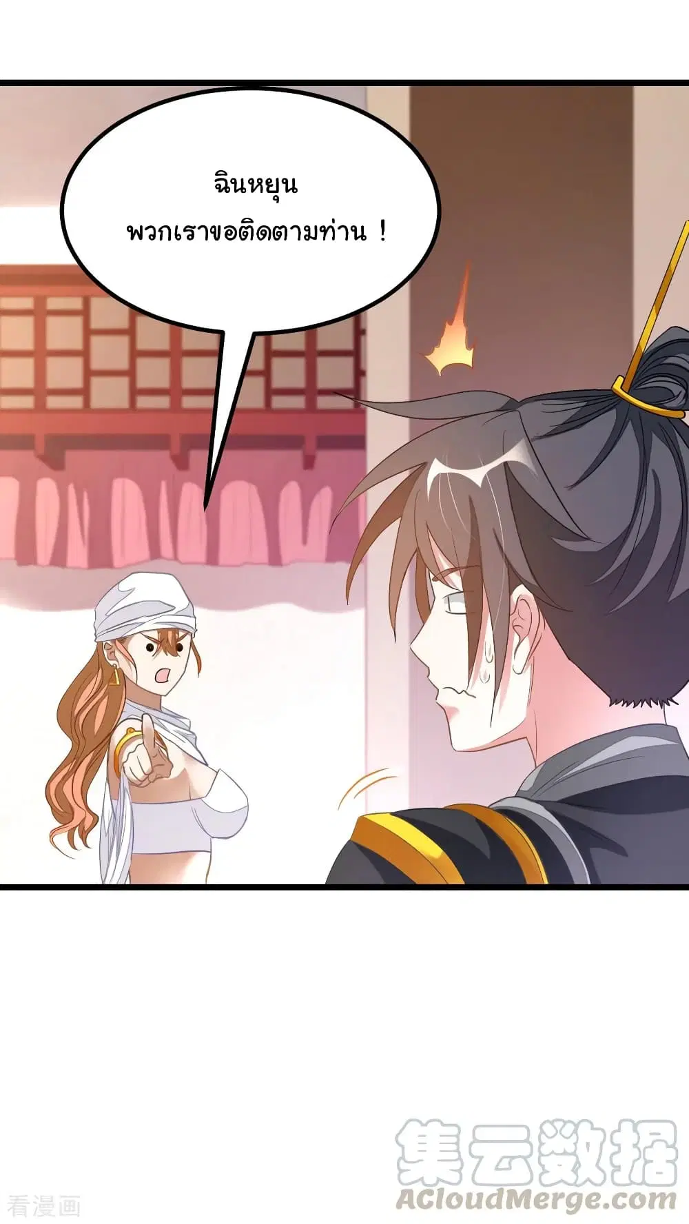 Nine Sun God King ตอนที่ 157 หน้า 10