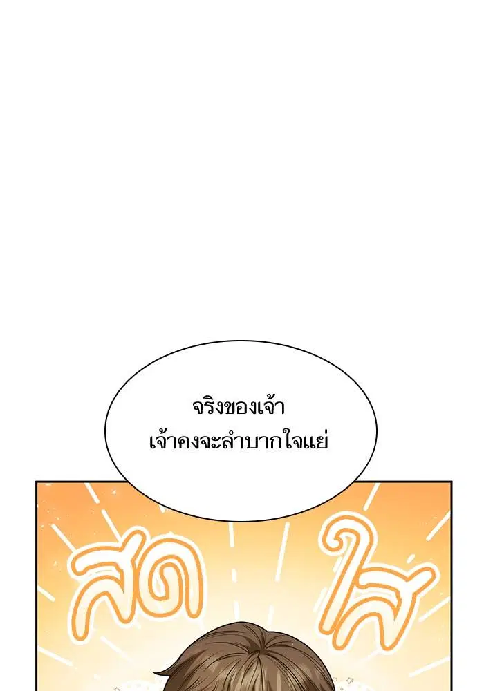 Sister I Am the Queen in This Life ตอนที่ 31 หน้า 41