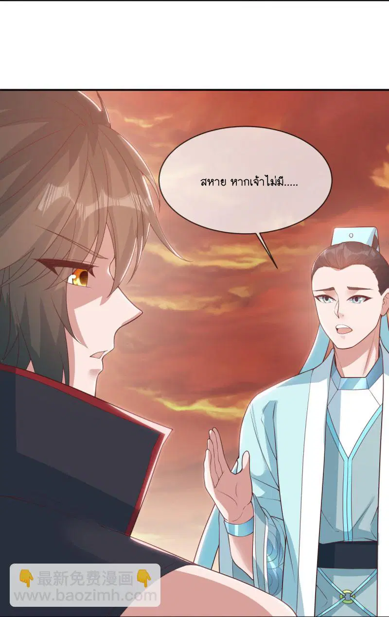 Peerless Battle Spirit ตอนที่ 589 หน้า 52