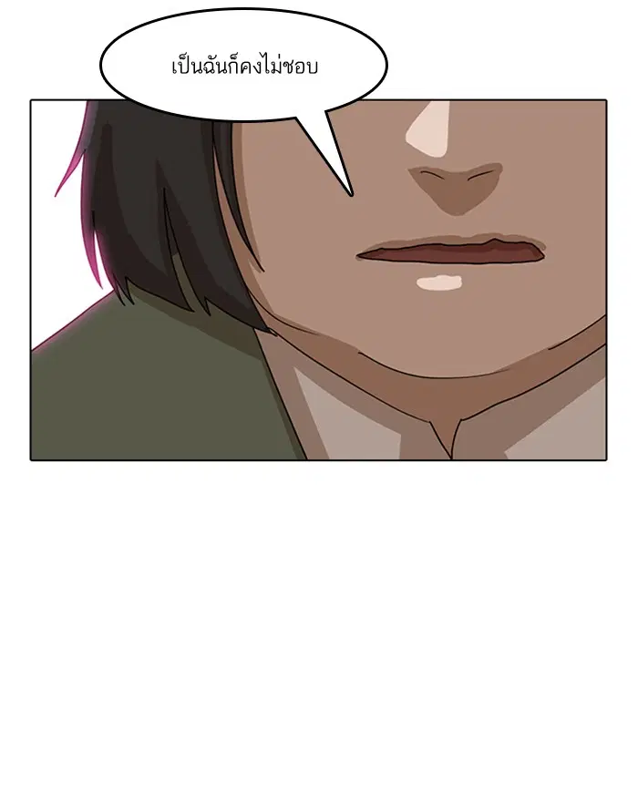 Random Chat ตอนที่ 21 หน้า 43