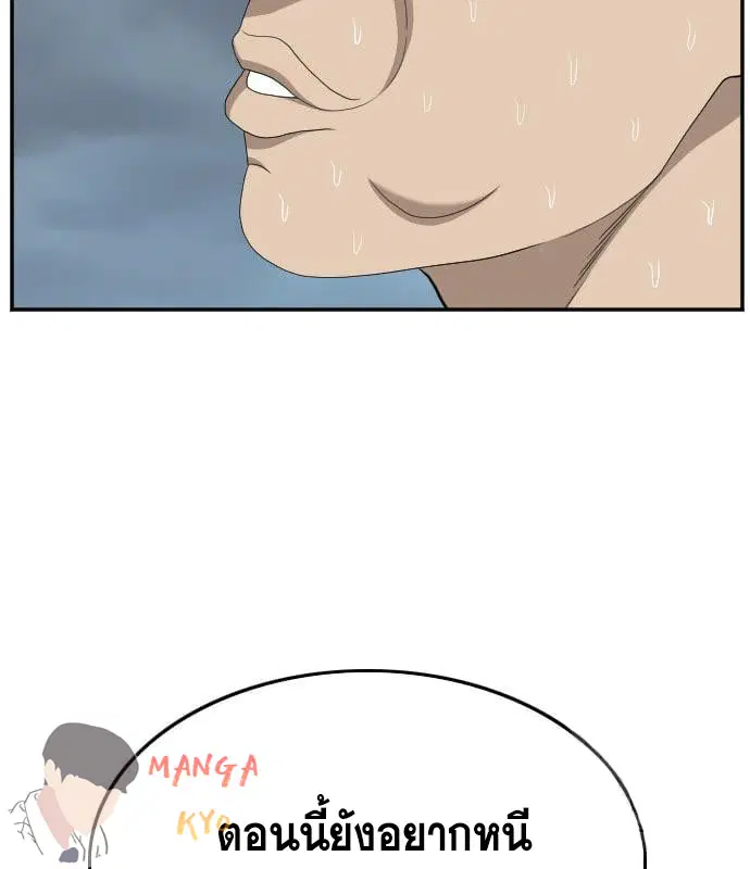 Bad Guy ตอนที่ 135 หน้า 107