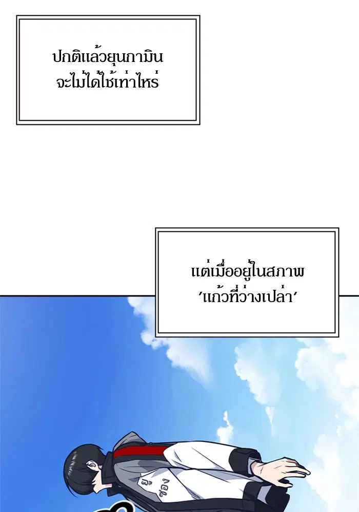 Study Group ตอนที่ 50 หน้า 85