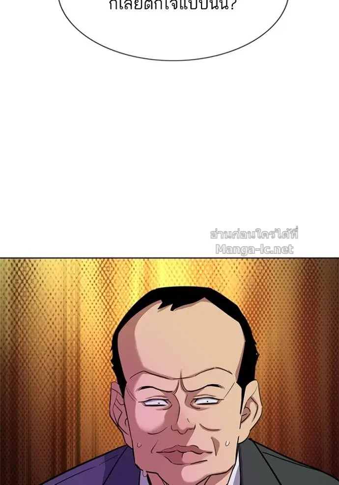 Reborn Rich ตอนที่ 159 หน้า 16