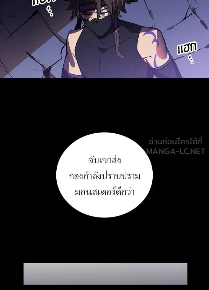 Hidden Class Gravity User เป้าหมายครั้งที่ 2 ต้องเป็นสุดยอดผู้แข็งแกร่งด้วยคลาสลับ ตอนที่ 50 หน้า 90