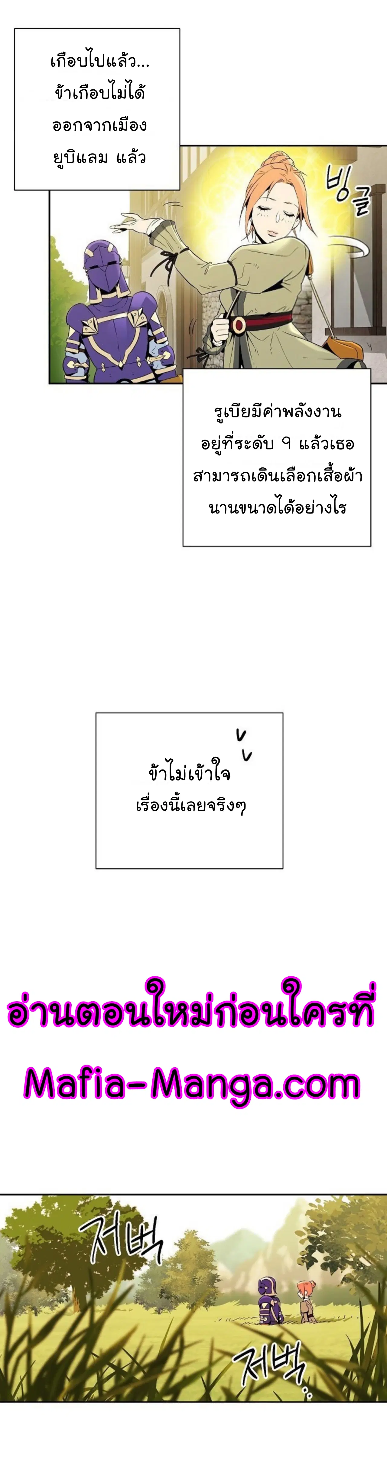 Skeleton Soldier ตอนที่ 94 หน้า 15