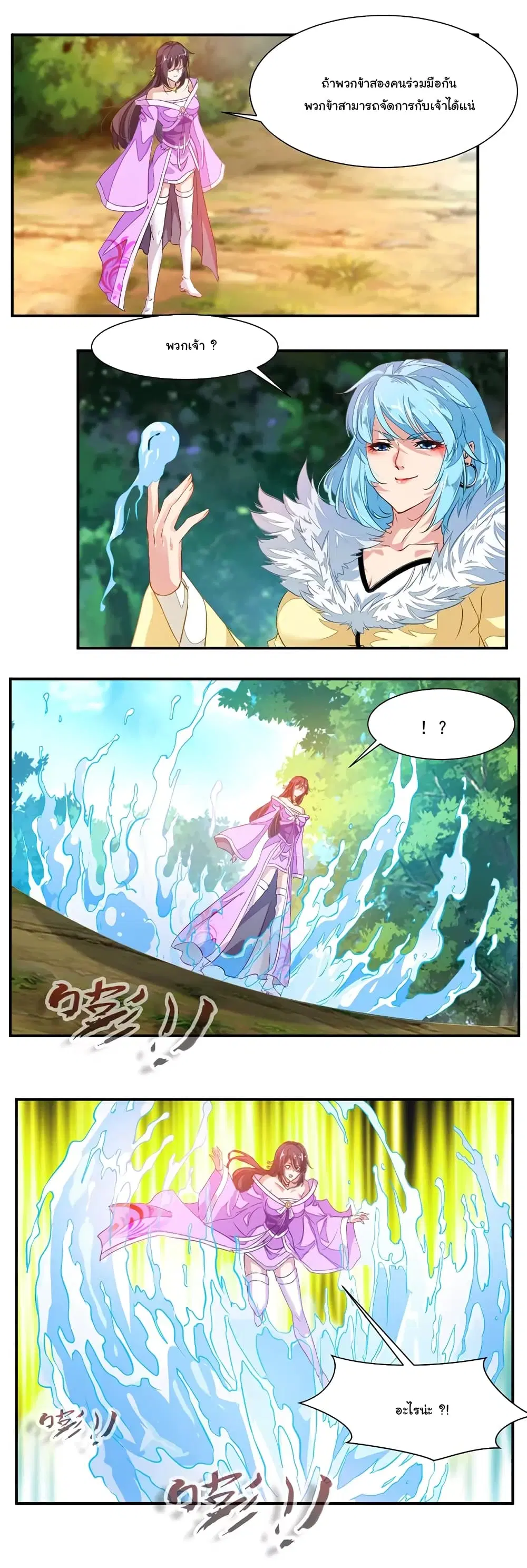 Nine Sun God King ตอนที่ 73 หน้า 9