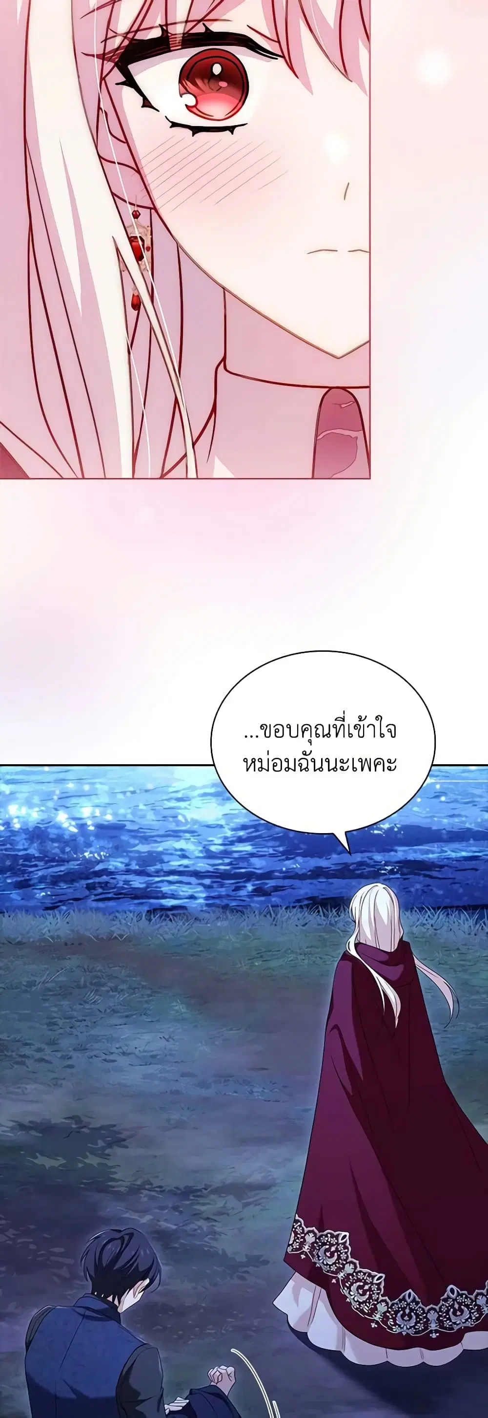 The Lady Needs a Break ตอนที่ 116 หน้า 28