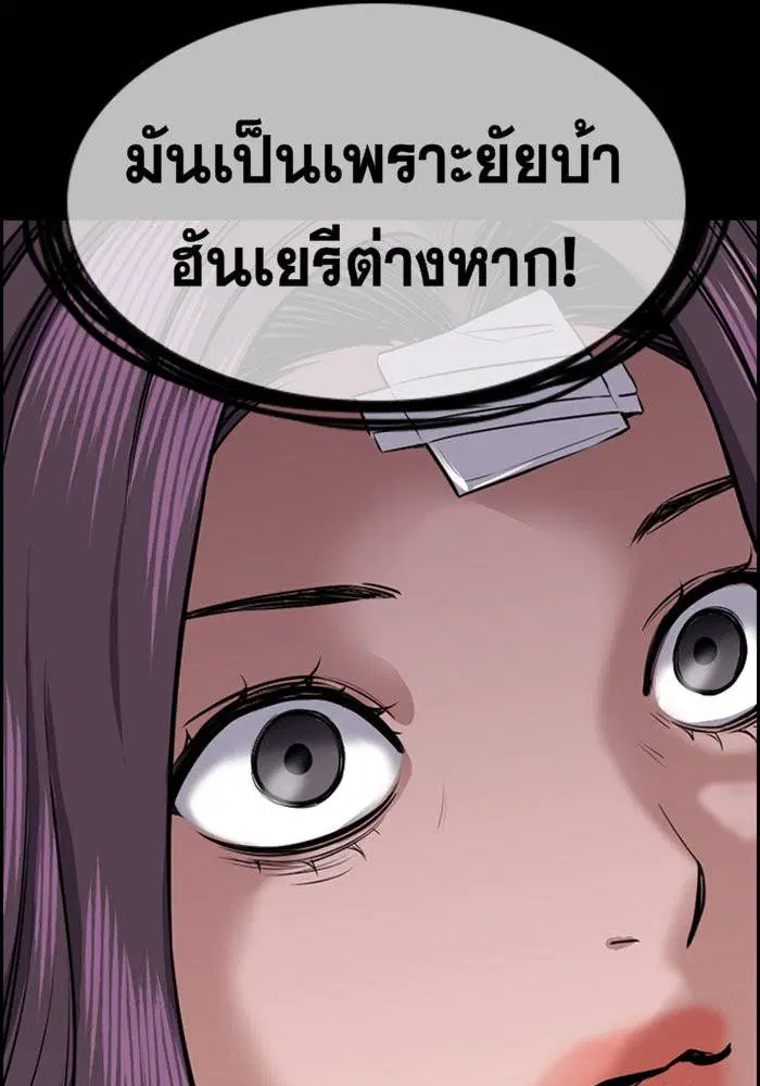 True Education ตอนที่ 19 หน้า 31