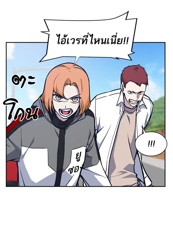 Study Group ตอนที่ 40 หน้า 65