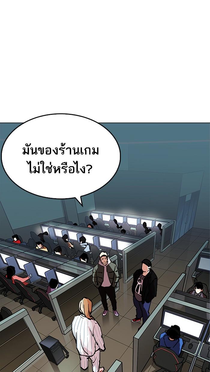 Lookism ตอนที่ 217 หน้า 150