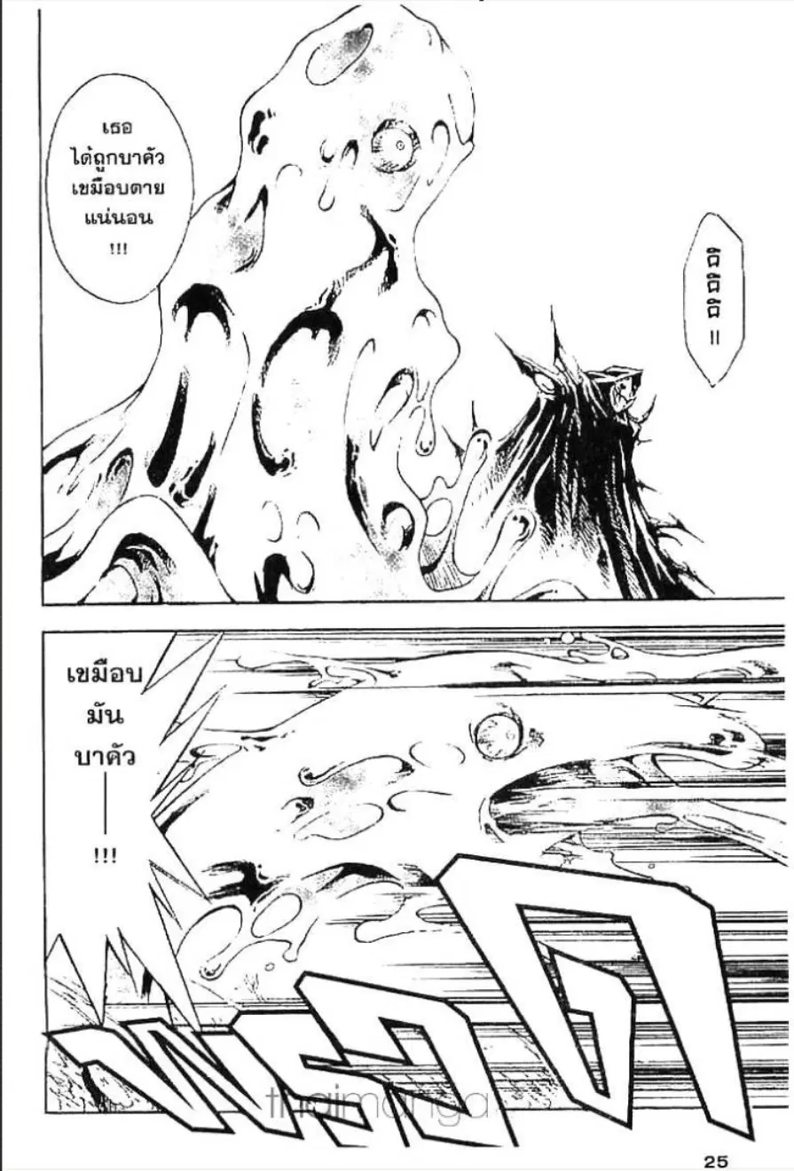 MÄR ตอนที่ 54 หน้า 3