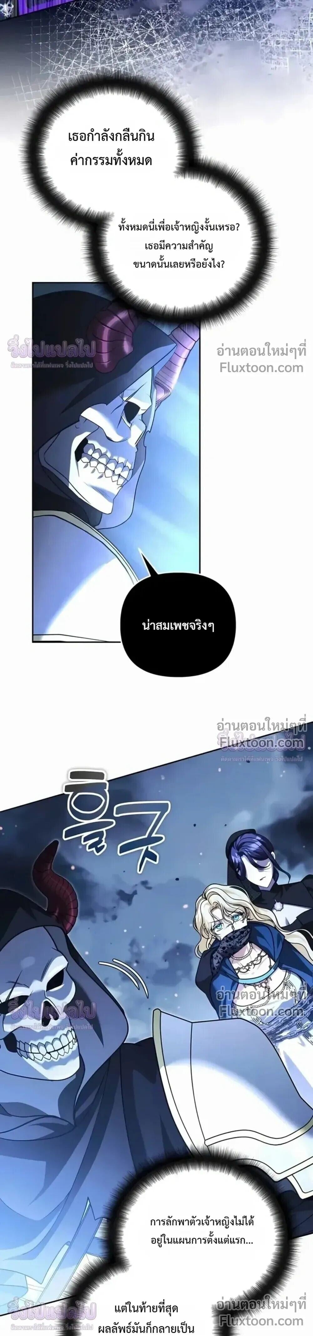 Sovereign of the Infinite Clones ร่างโคลนของฉันกำลังกลายเป็นตำนาน ตอนที่ 78 หน้า 31