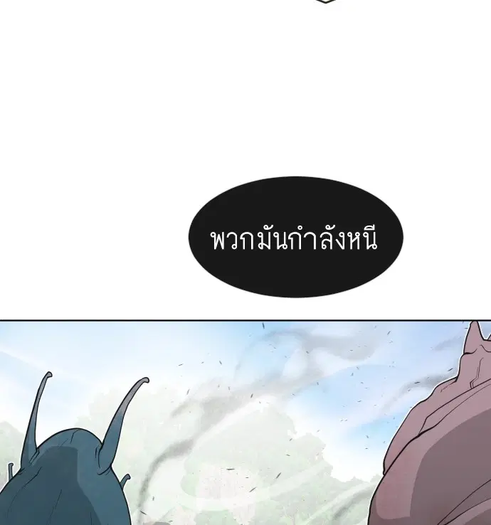Superhuman Era ตอนที่ 60 หน้า 31