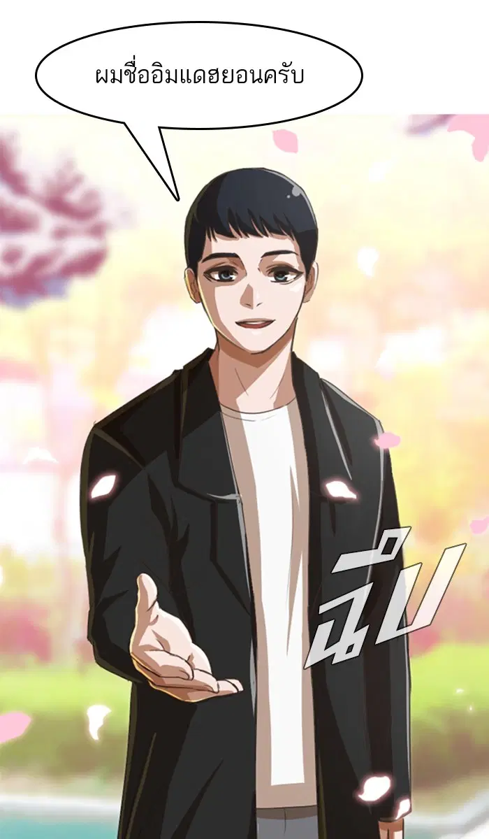 Random Chat ตอนที่ 30 หน้า 11