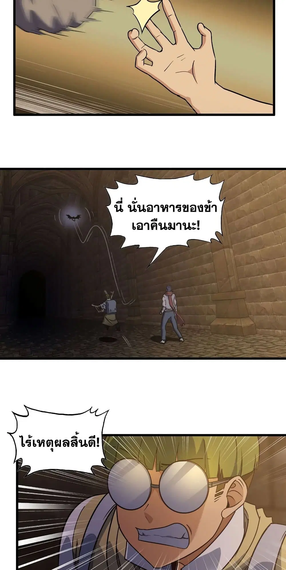 My Wife is a Demon Queen ตอนที่ 165 หน้า 11