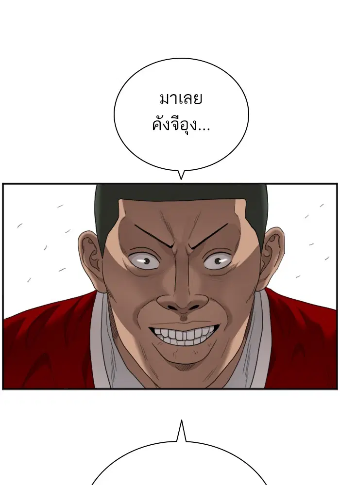 Bad Guy ตอนที่ 48 หน้า 121