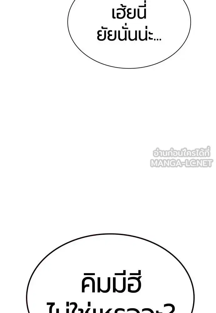 Jungle Juice ตอนที่ 141 หน้า 158