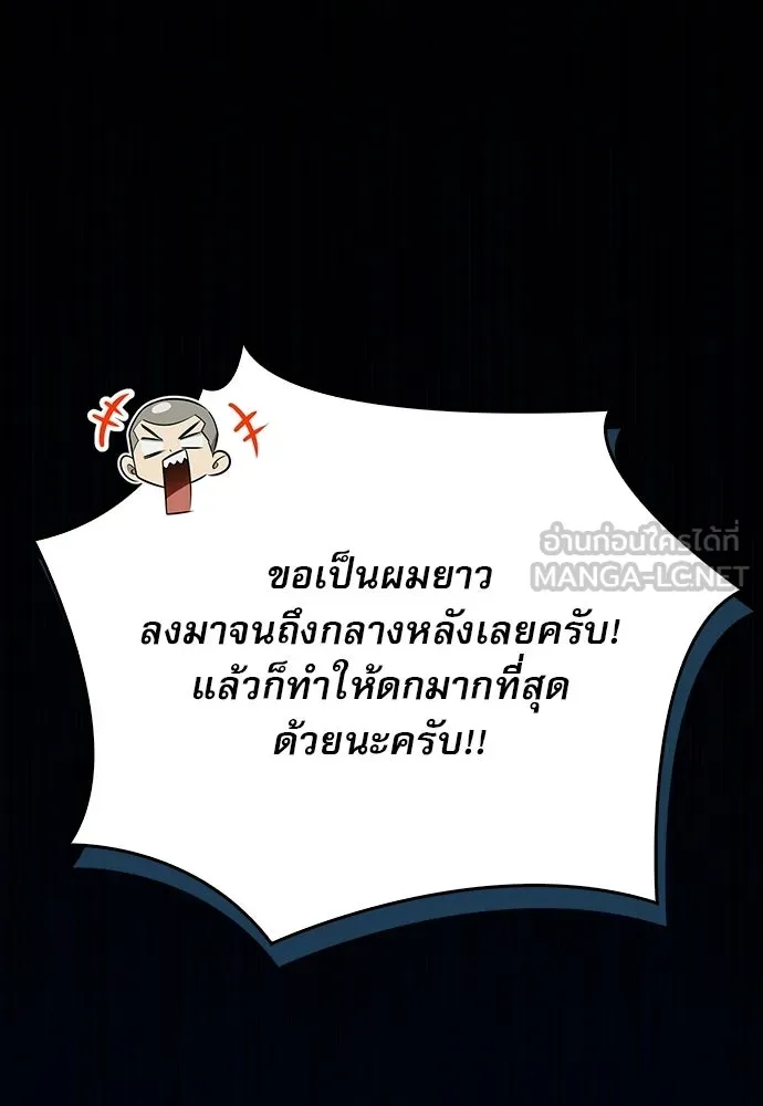 S-Class Hunter Heals with Monsters ฮันเตอร์ ระดับแกร่งกับฟาร์มมอนสเตอร์สุดป่วน ตอนที่ 37 หน้า 12
