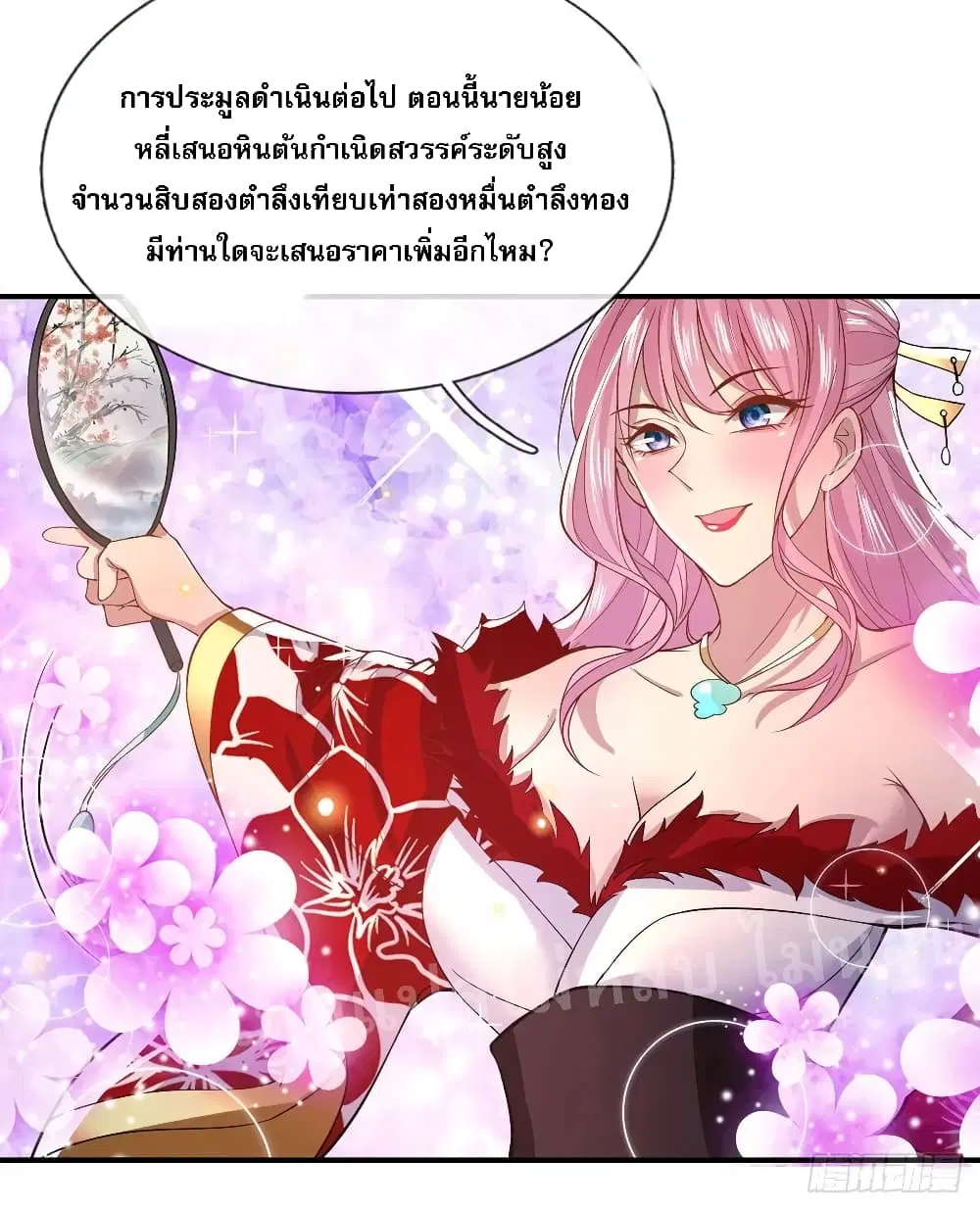 Royal God of War, Rising Dragon ตอนที่ 34 หน้า 16