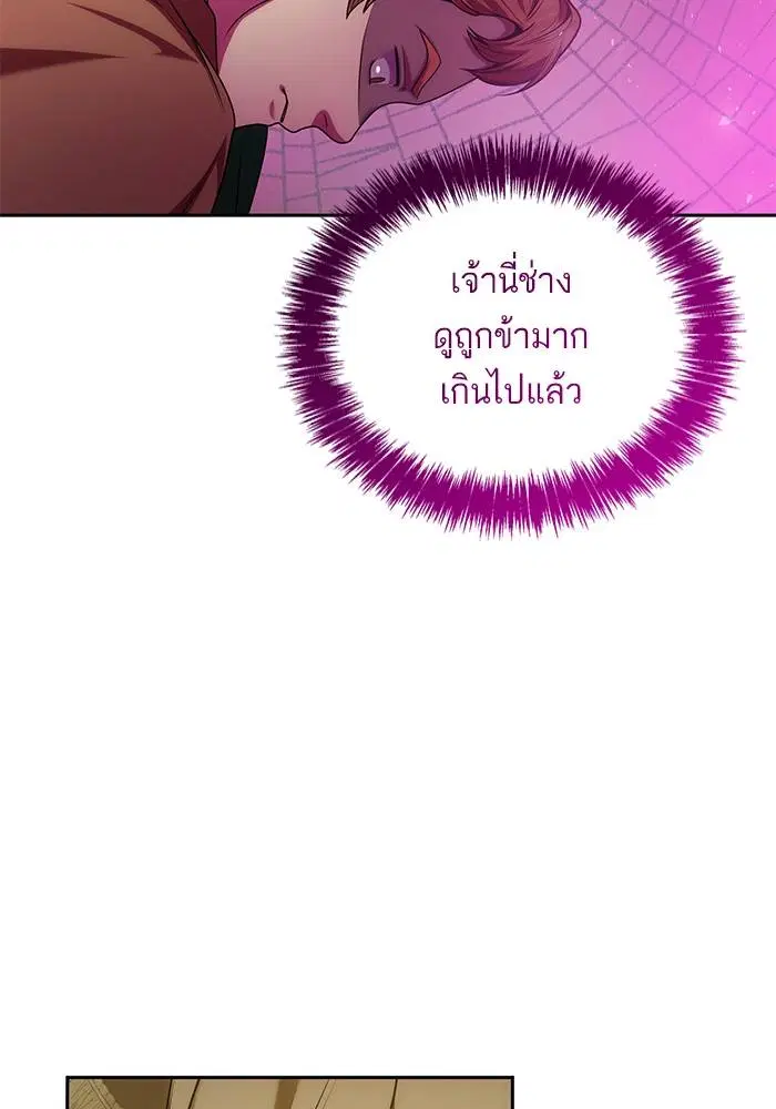 Sister I Am the Queen in This Life ตอนที่ 34 หน้า 84