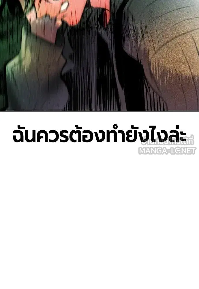 Jungle Juice ตอนที่ 155 หน้า 94
