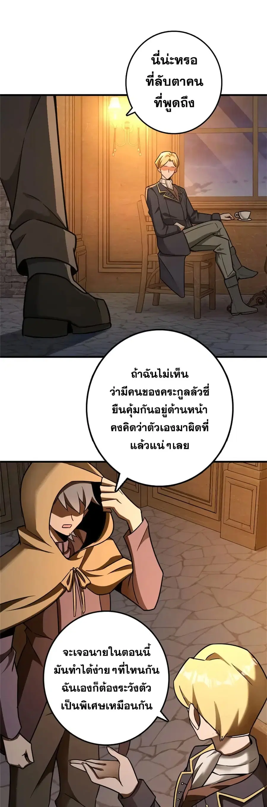Release That Witch ตอนที่ 479 หน้า 27