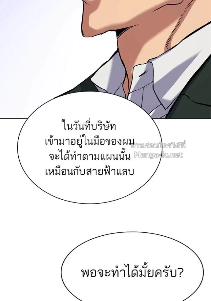 Reborn Rich ตอนที่ 133 หน้า 59