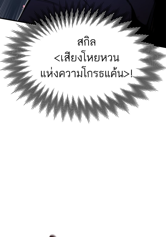 Ultra Alter แอ็กรองสตรองโคตร ตอนที่ 95 หน้า 104