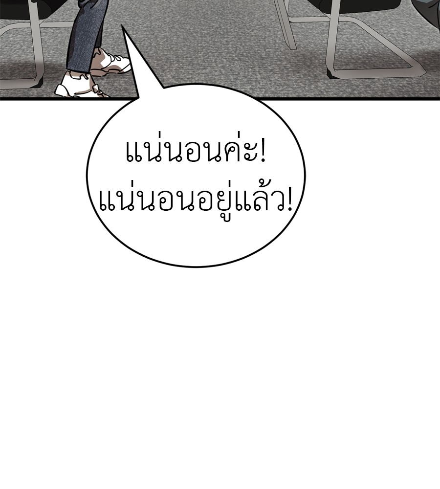 Reincarnation Path of The Underworld King ยอมรา ผู้พิพากษาจากนรก ตอนที่ 35 หน้า 195
