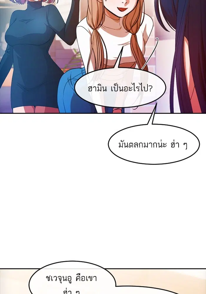 Random Chat ตอนที่ 292 หน้า 19