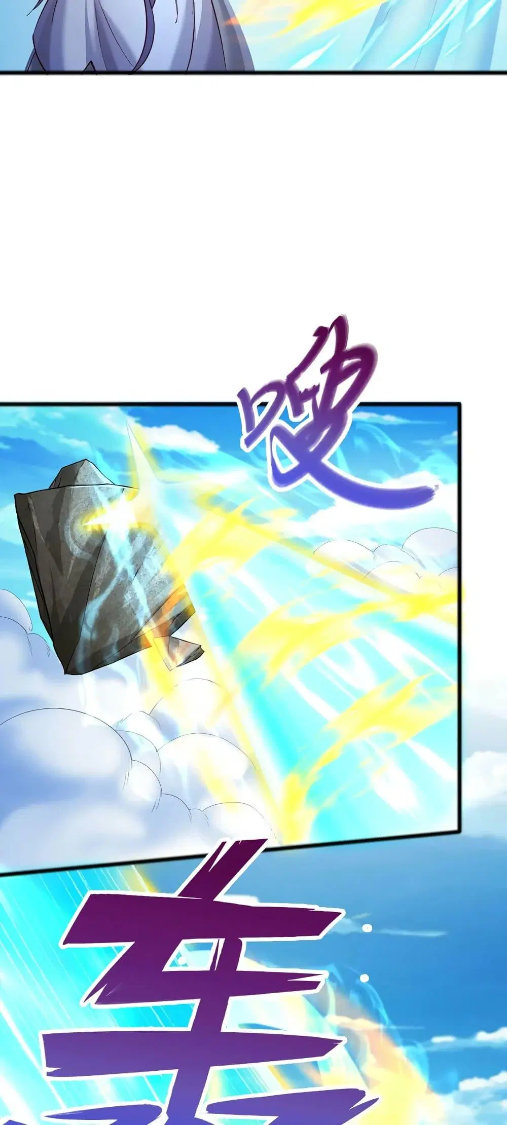 I Can Become A Sword God ตอนที่ 82 หน้า 12
